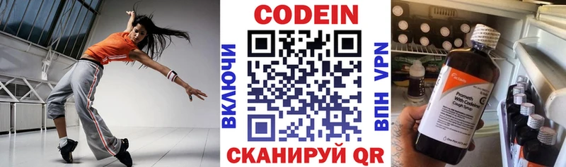 Кодеиновый сироп Lean Purple Drank  Купить где  Жиздра 