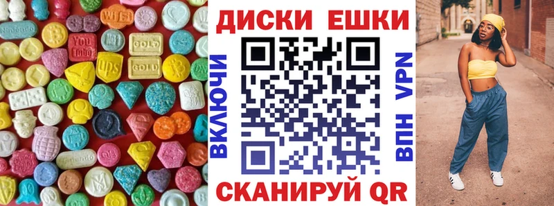 Купить где  Жиздра  Ecstasy диски 