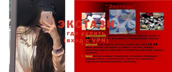 ECSTASY Карпинск