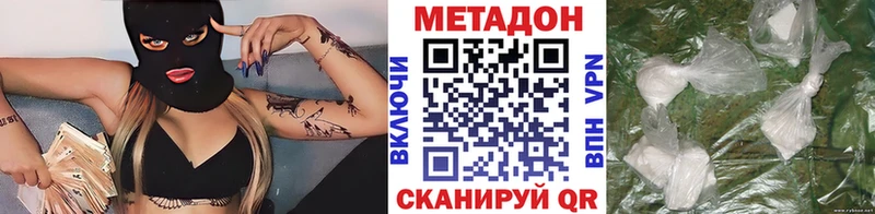 Метадон methadone  Купить где  Жиздра 