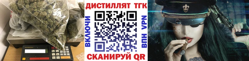 Купить где  Жиздра  Дистиллят ТГК концентрат 